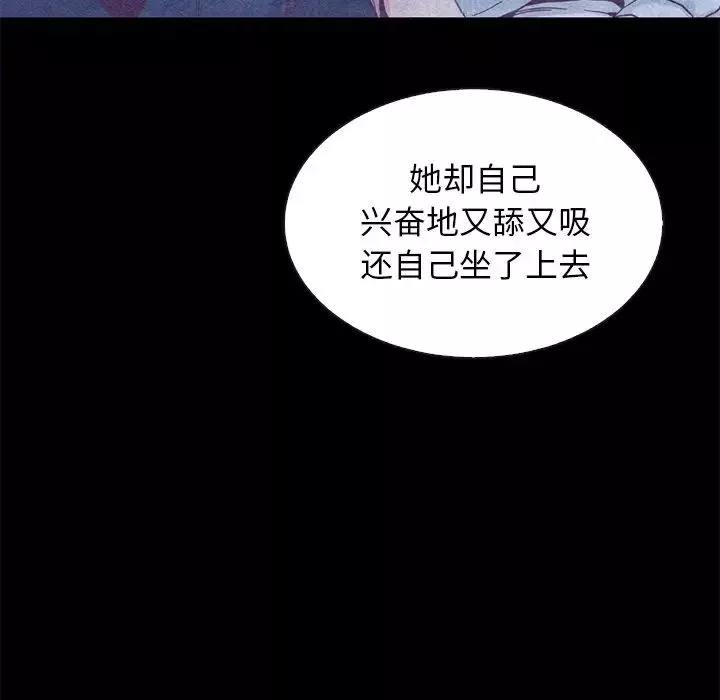 坏血-第18话 - 图片 40