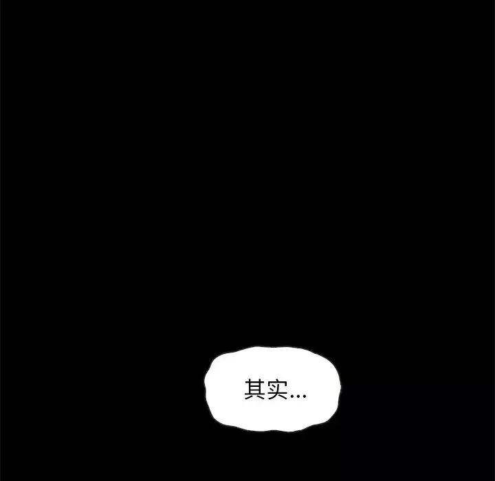 壞血第18话