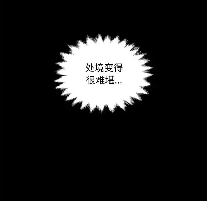 坏血-第18话 - 图片 44
