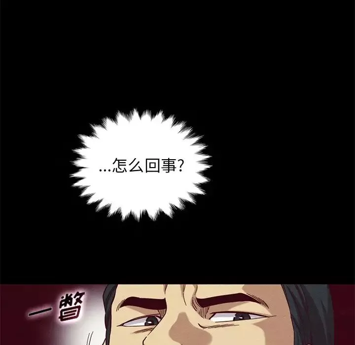 壞血第18话