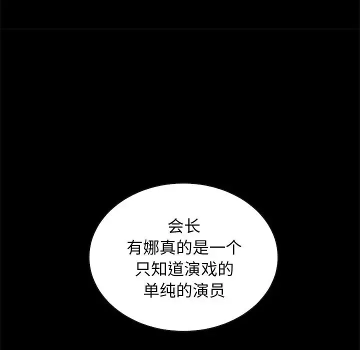 壞血第18话