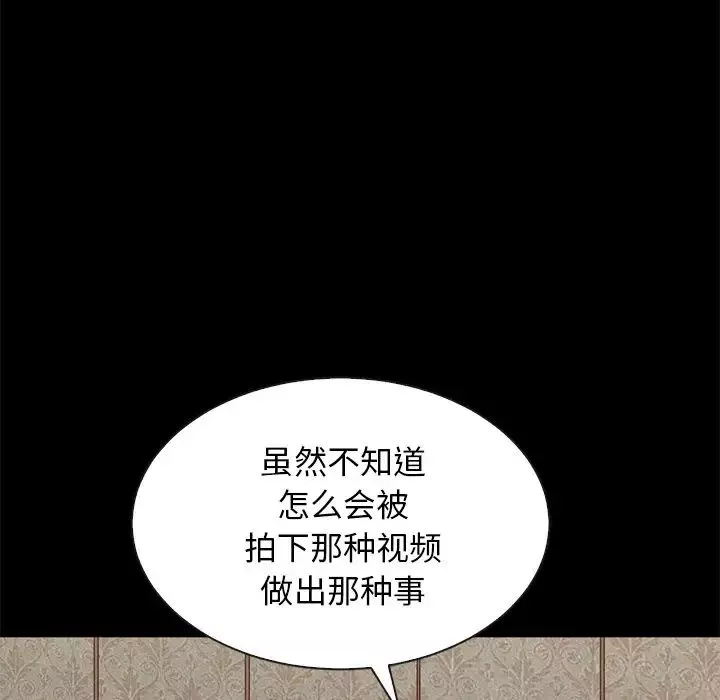 坏血-第18话 - 图片 53