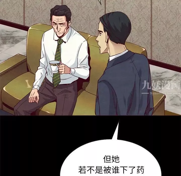 壞血第18话