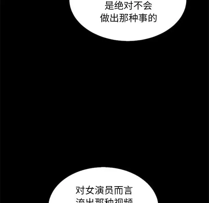 壞血第18话