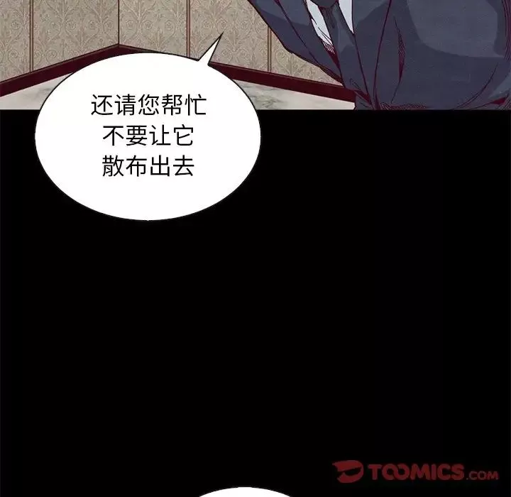壞血第18话