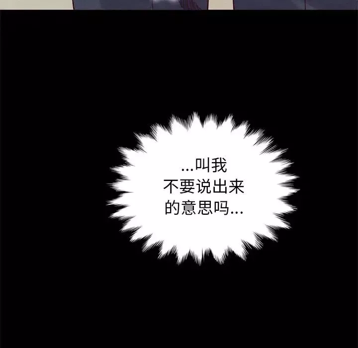 坏血-第18话 - 图片 62