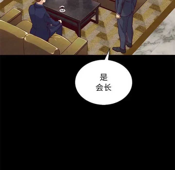 壞血第18话
