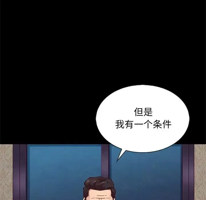坏血-第18话 - 图片 68
