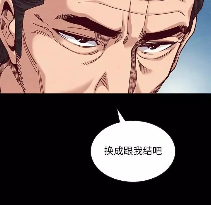 坏血-第18话 - 图片 72