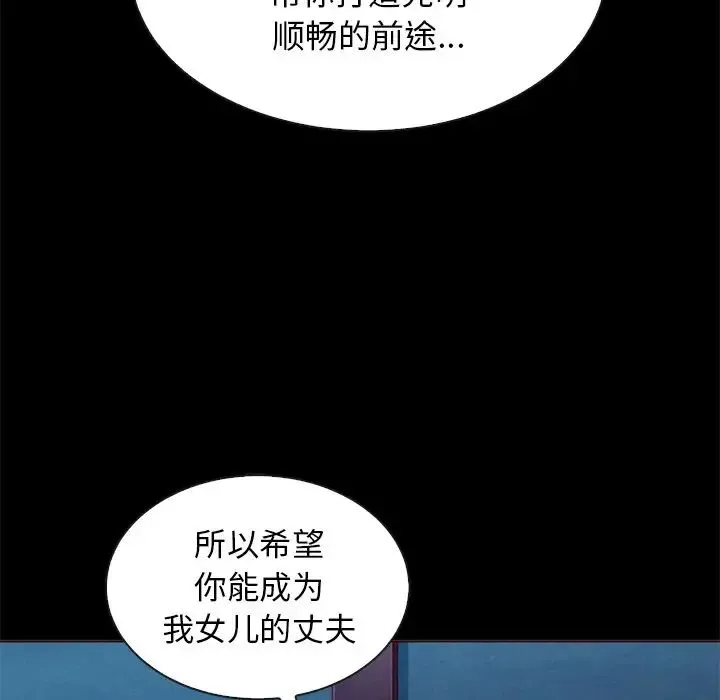 坏血-第18话 - 图片 76