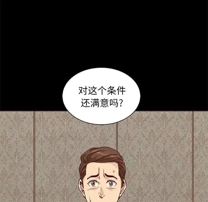壞血第18话