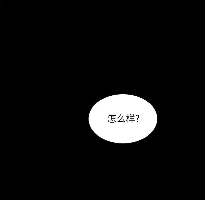 坏血-第18话 - 图片 78