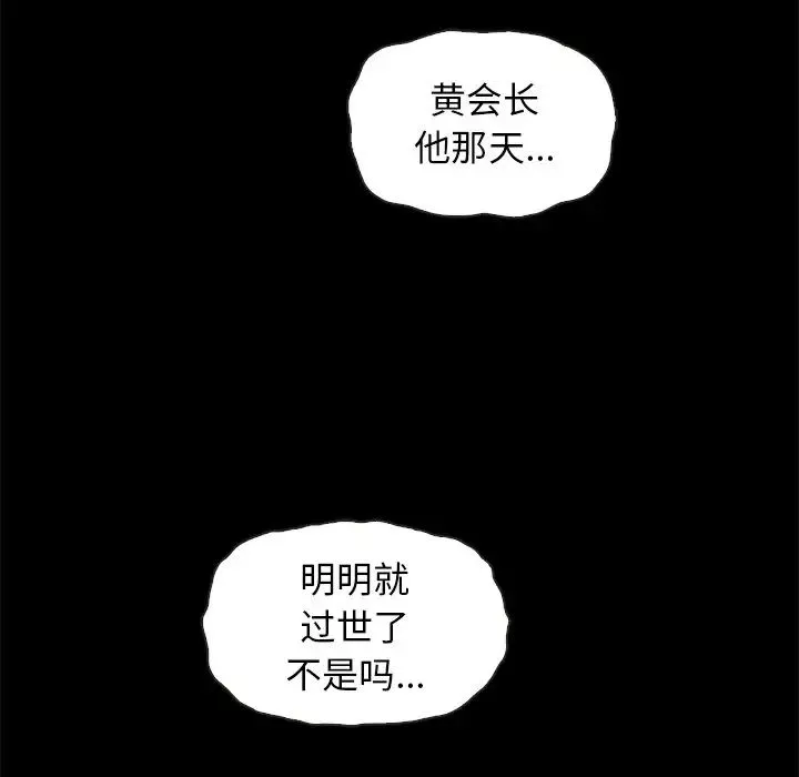 壞血第18话