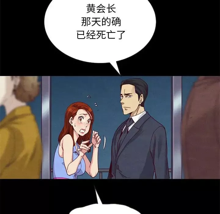 坏血-第18话 - 图片 100
