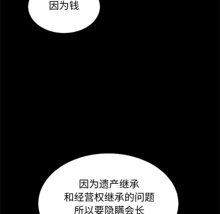 壞血第18话