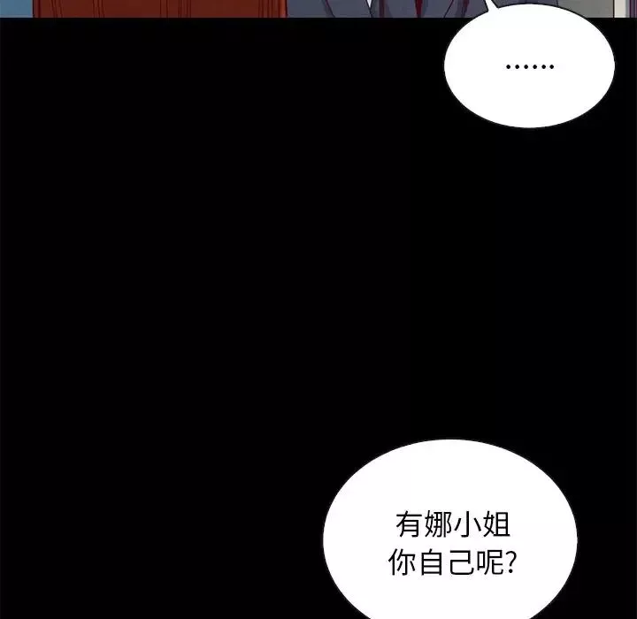 壞血第18话