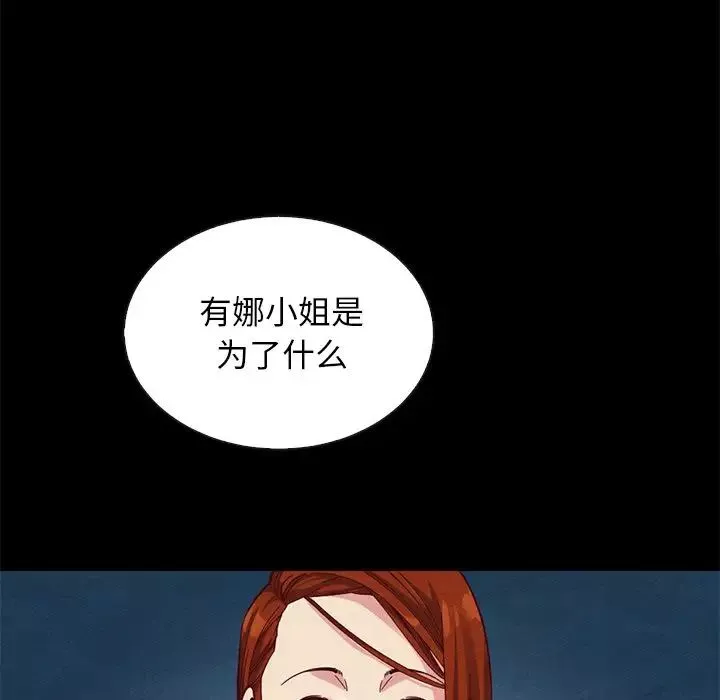 壞血第18话