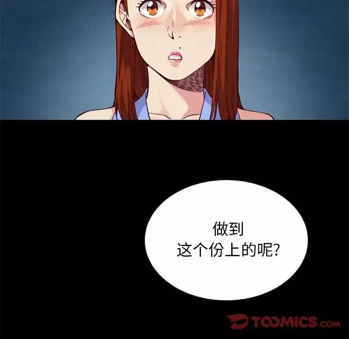 坏血-第18话 - 图片 111
