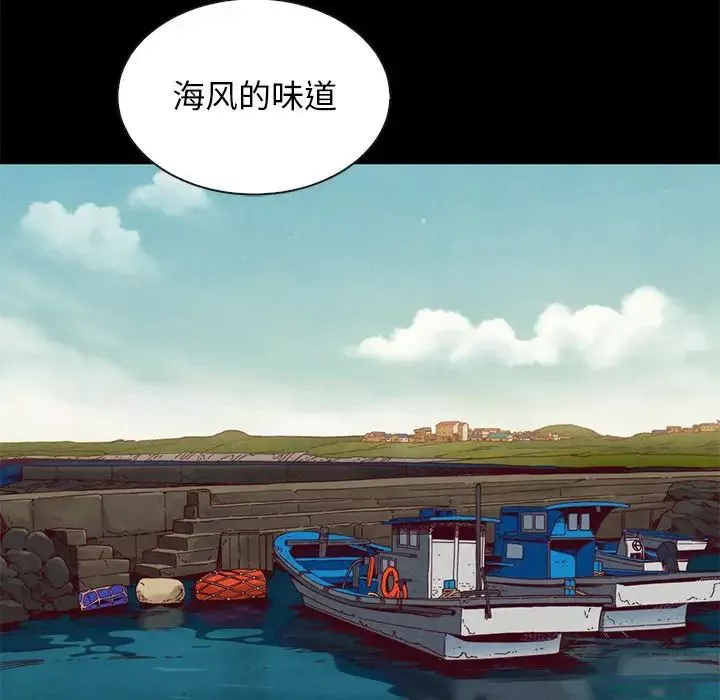 坏血-第18话 - 图片 116