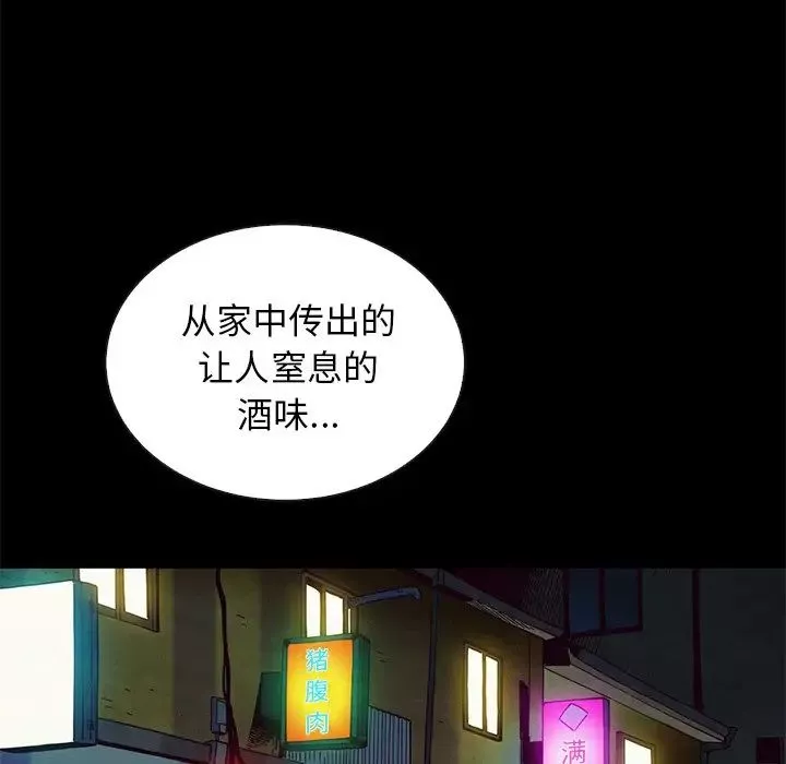 坏血-第18话 - 图片 119