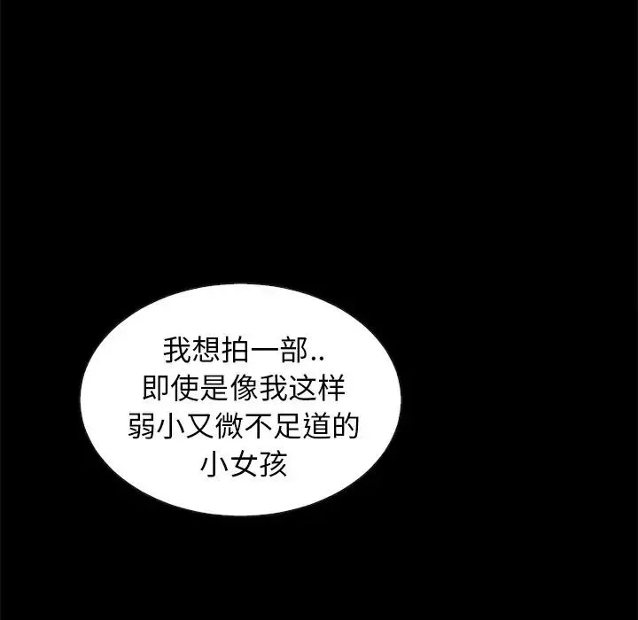 坏血-第18话 - 图片 126