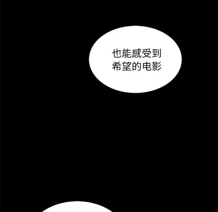 坏血-第18话 - 图片 128