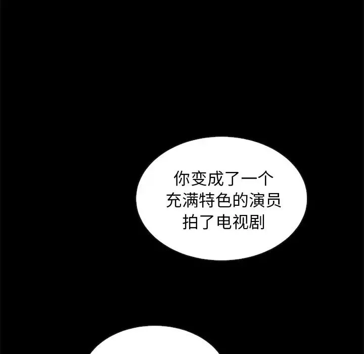 坏血-第18话 - 图片 130