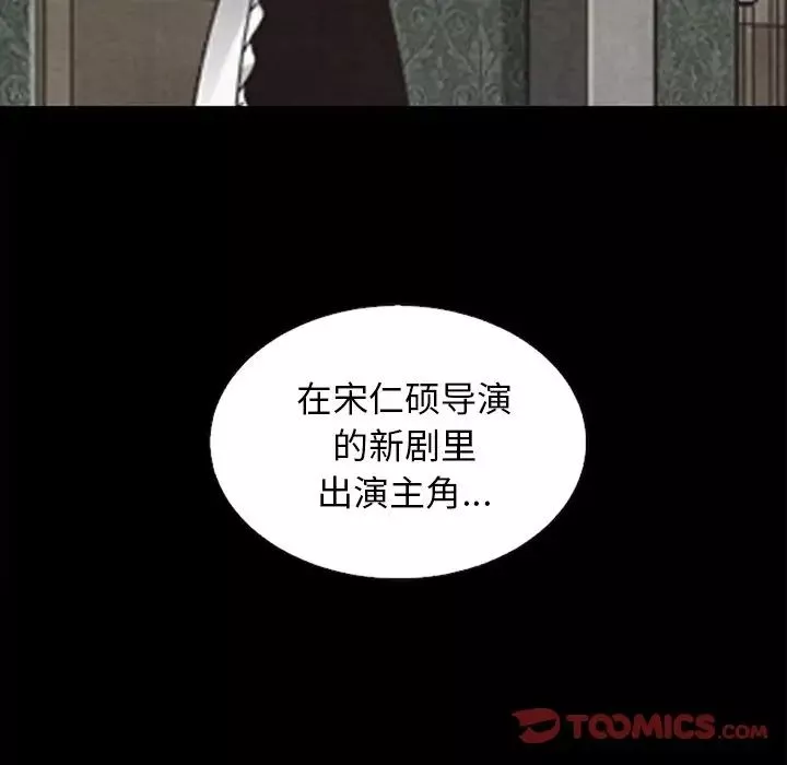壞血第18话