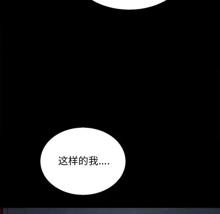 壞血第18话