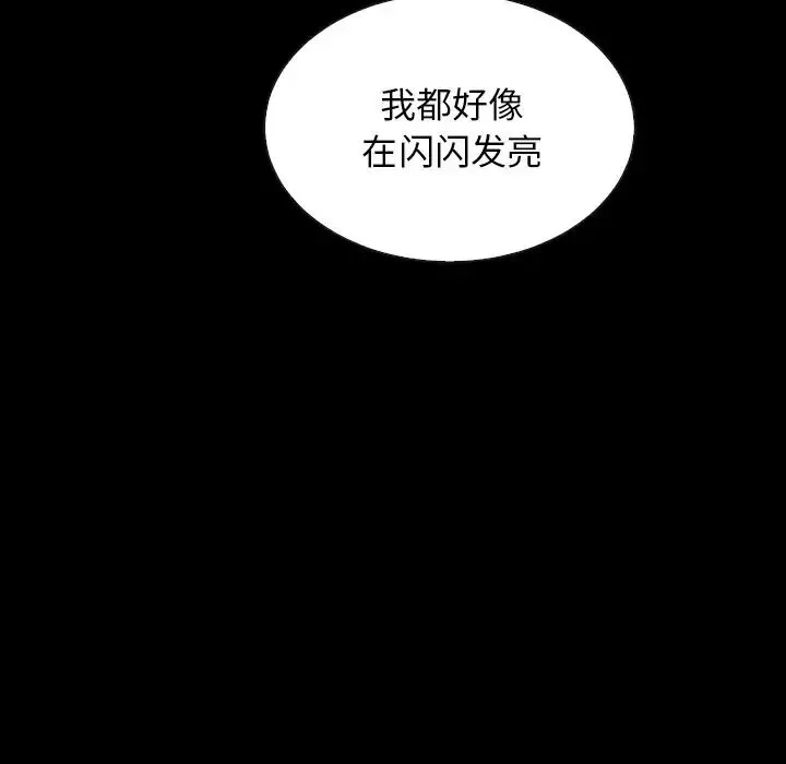 坏血-第18话 - 图片 146
