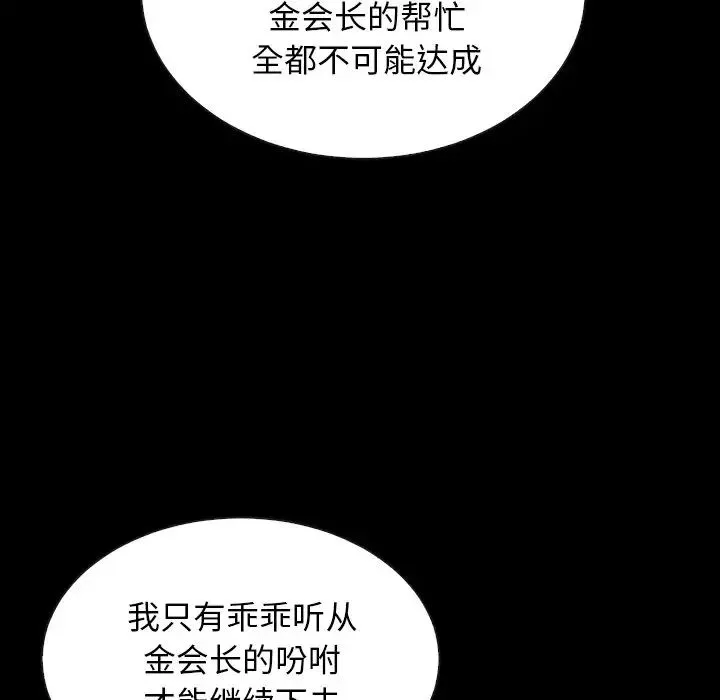坏血-第18话 - 图片 149
