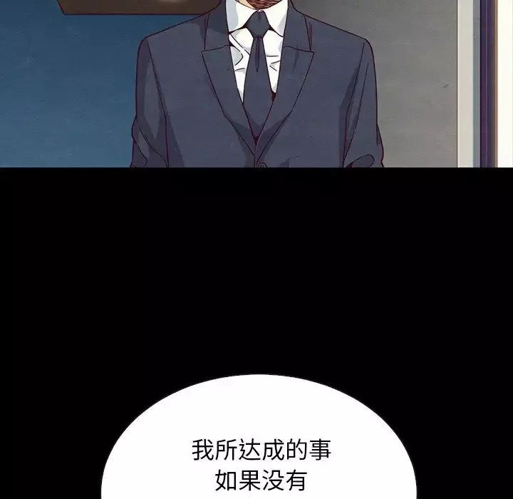 壞血第18话