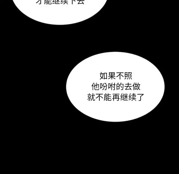 壞血第18话