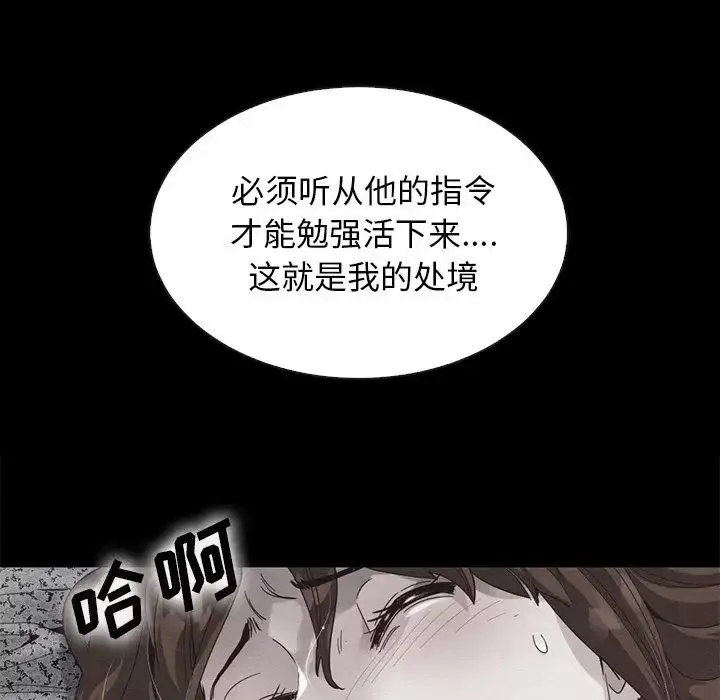 坏血-第18话 - 图片 153