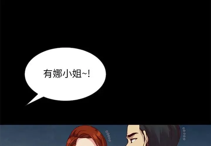 坏血-第19话 - 图片 4