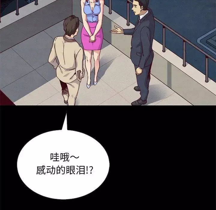 坏血-第19话 - 图片 11