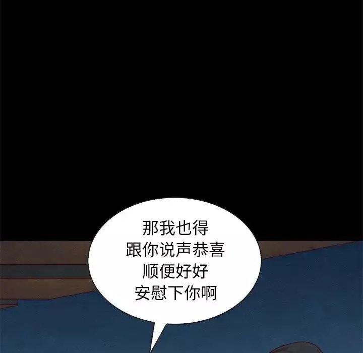 坏血-第19话 - 图片 12