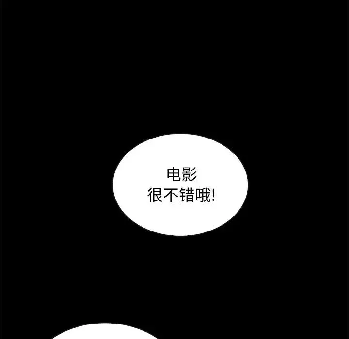 坏血-第19话 - 图片 14