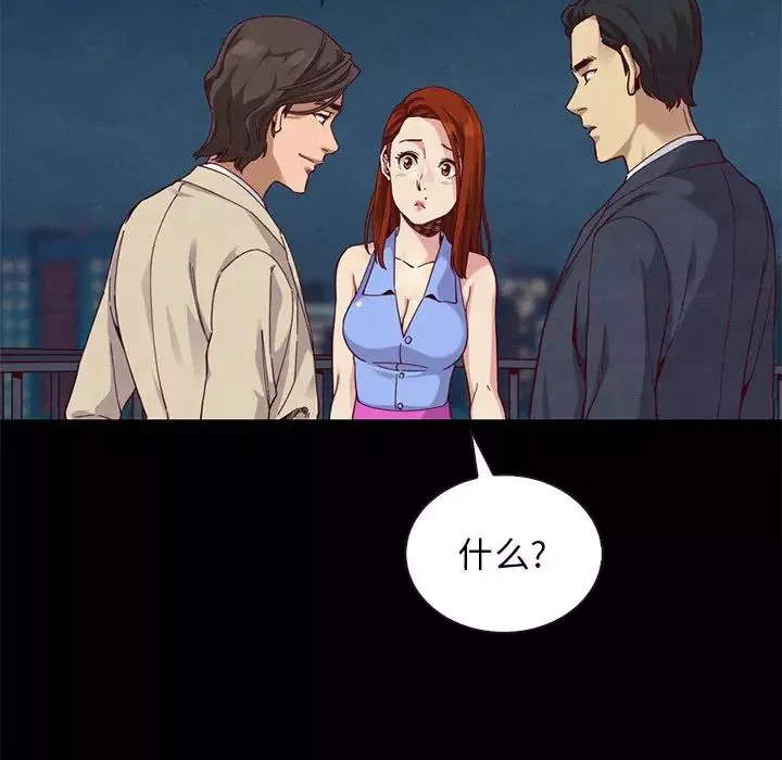 坏血-第19话 - 图片 13