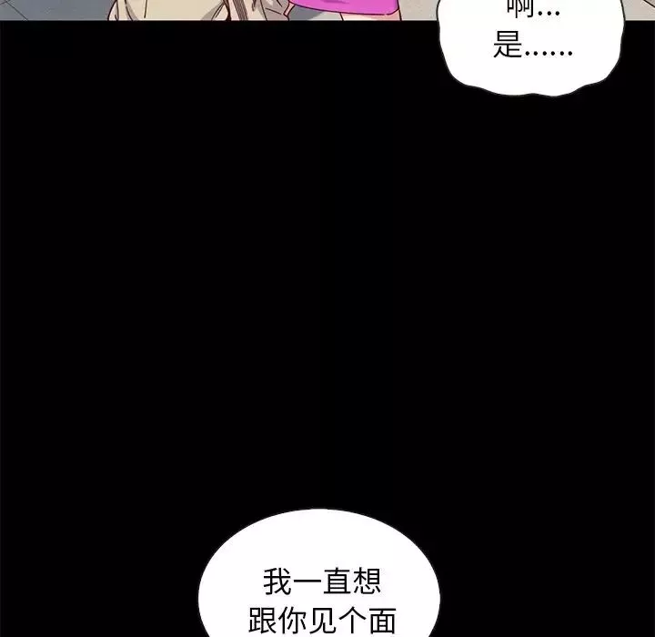 壞血第19话