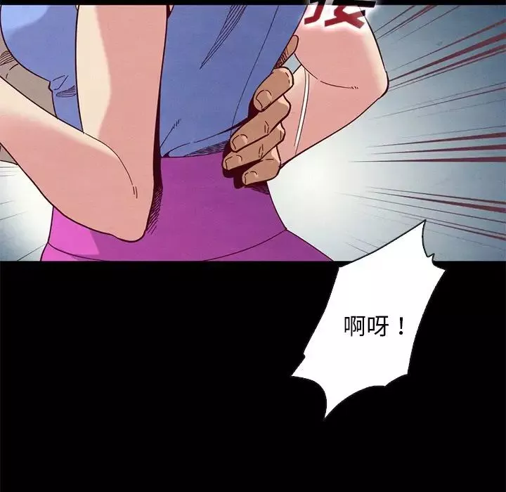 坏血-第19话 - 图片 19