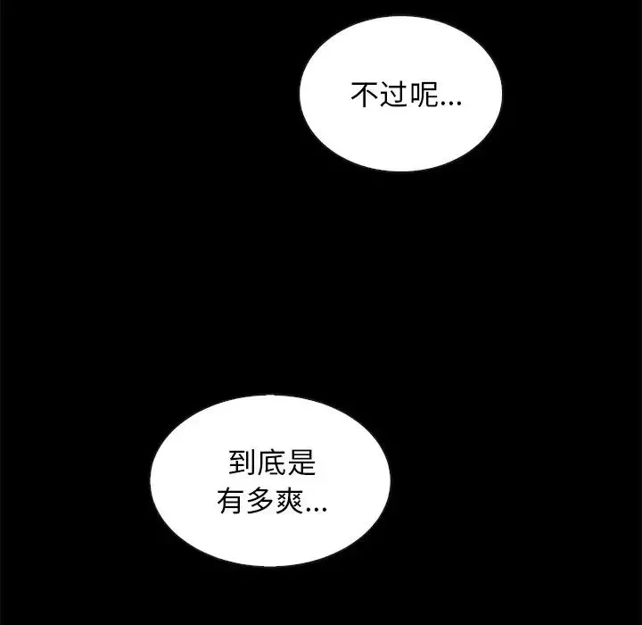 壞血第19话