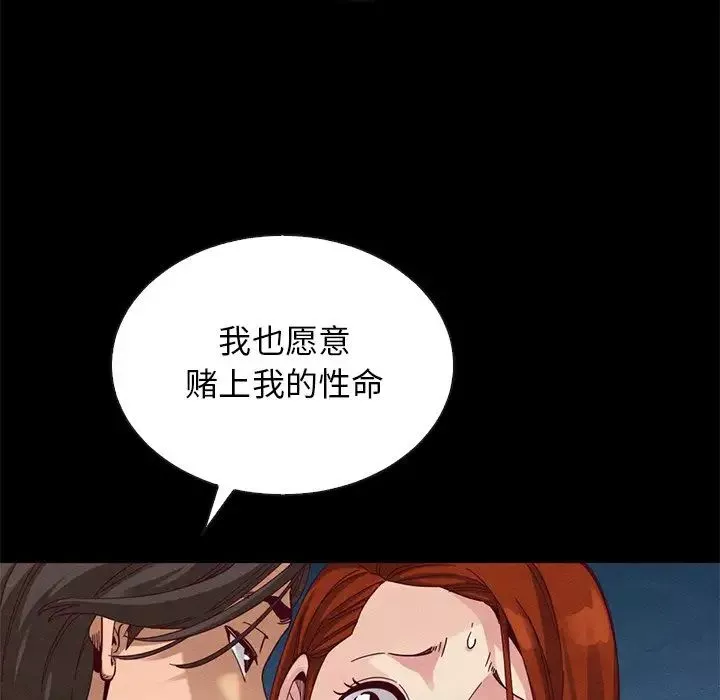 坏血-第19话 - 图片 29