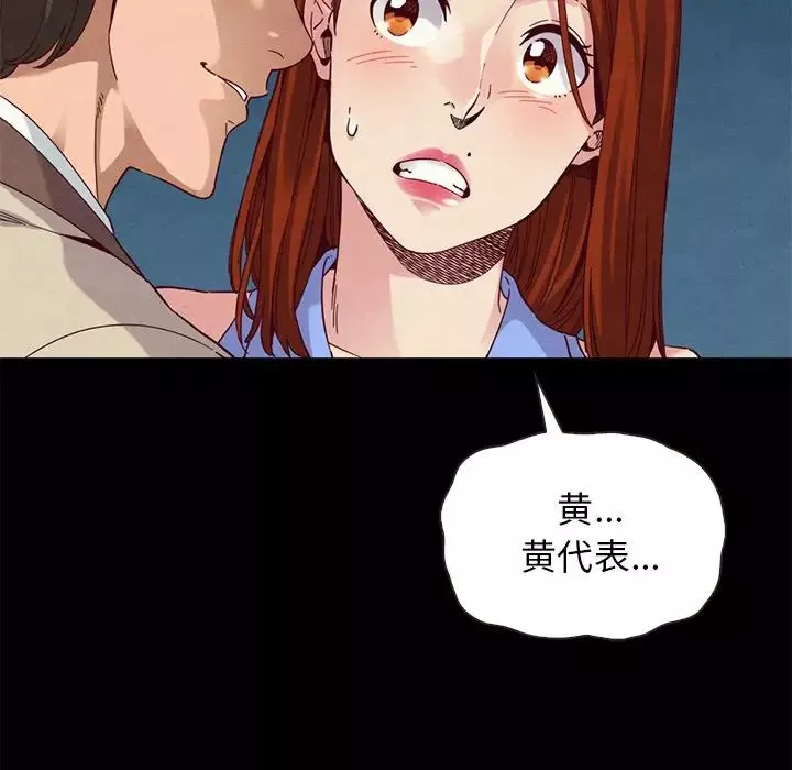 坏血-第19话 - 图片 30