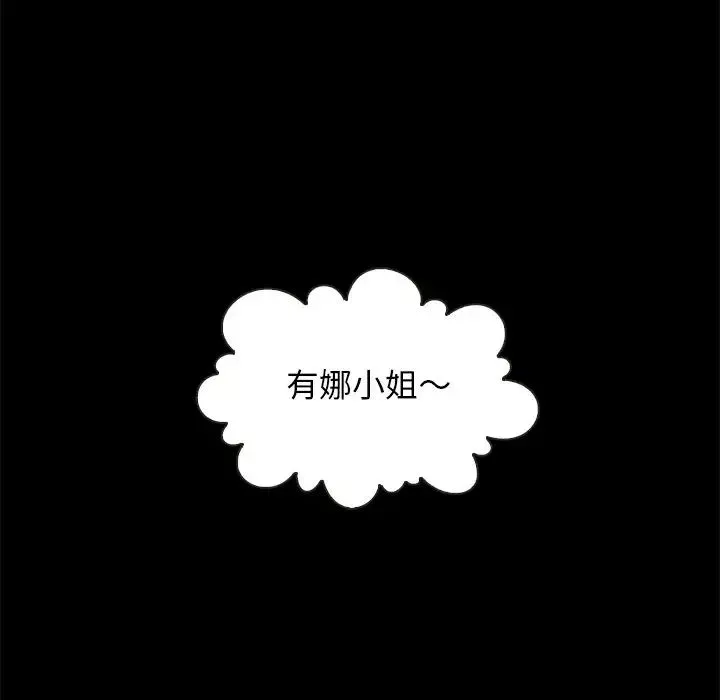 坏血-第19话 - 图片 31