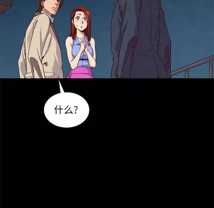 壞血第19话
