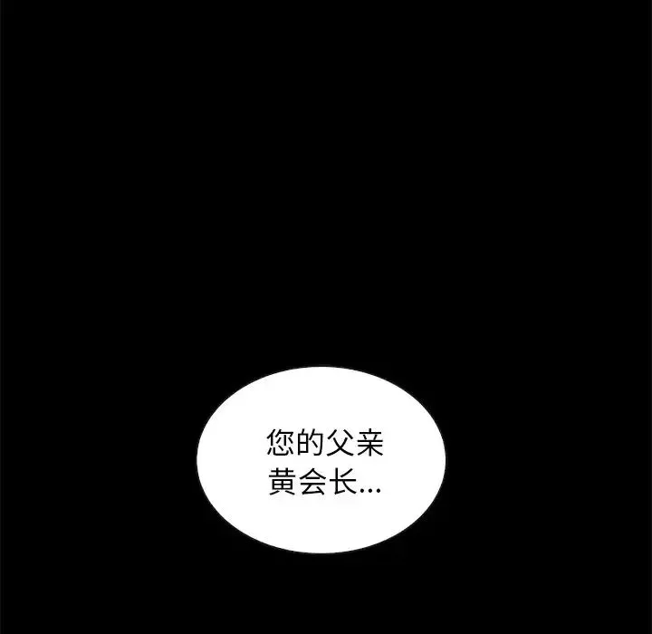 壞血第19话