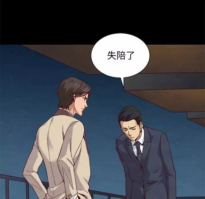壞血第19话