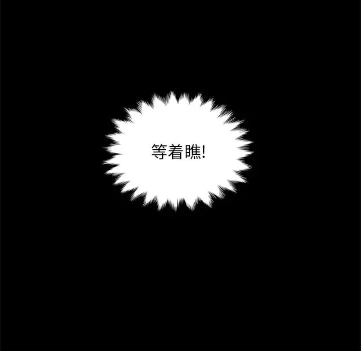 坏血-第19话 - 图片 53