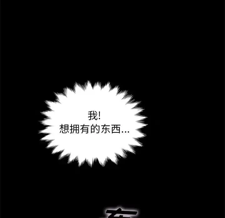 坏血-第19话 - 图片 54